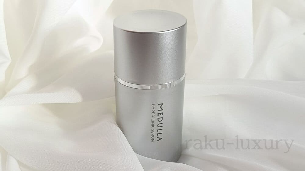 メデュラ ハイパーリンクセラム 効果