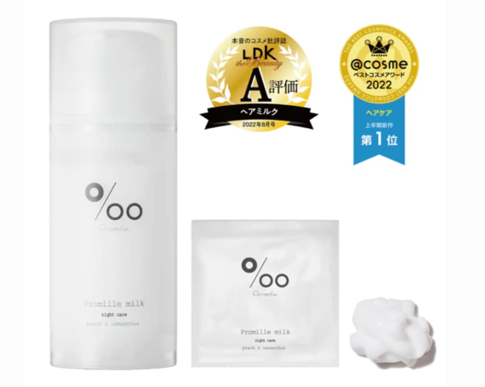 プロミルミルク ナイトケア 