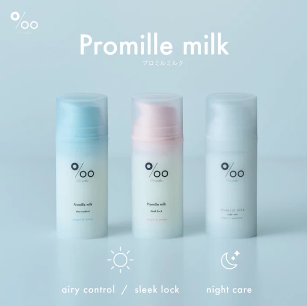 プロミルミルク シリーズ