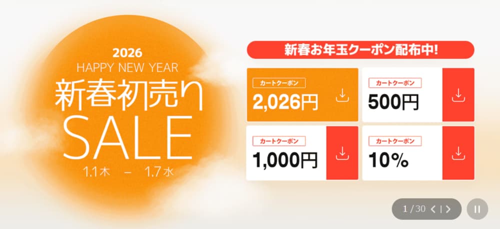 Qoo10 新春初売りセール 2026 サムネ