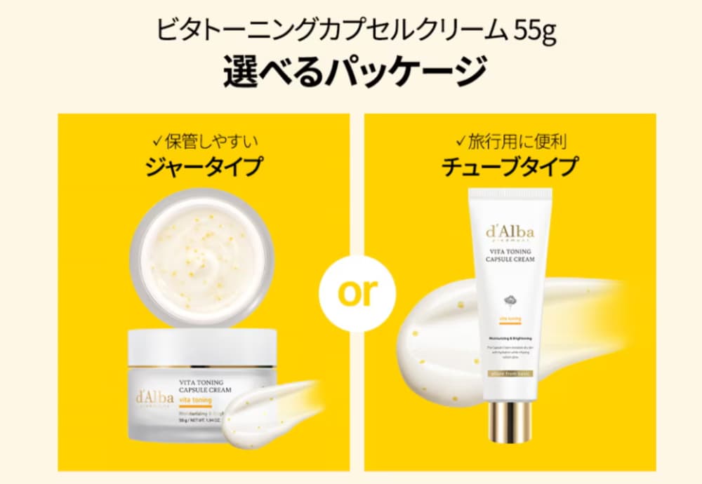 Qoo10メガ割 ダルバ ビタトーニング カプセルクリーム